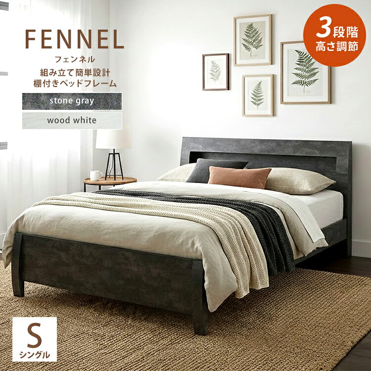 Rakuten - 【期間限定セール 4月30日08：59まで】FENNEL【フェンネル】ベッドフレーム