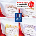 【P5倍＆最大500円OFFクーポン配布！4/24(水)20:00～4/27(土)9:59】ハーブティー 安眠 冷え性 腸活 ティーバッグ 神戸セレクション認定 更年期 ノンカフェイン リラックス お茶 ダイエット カモミール 自律神経 寝る前 ノンカロリー ストレス デトックス 母の日 ギフト