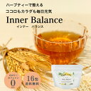 ハーブティー 花粉症 免疫力 冷え性 ノンカフェイン 安眠 リラックス ティーバッグ 女性ホルモン 更年期 自律神経 レモングラス レモンバーム シナモン 寝る前 ノンカロリー ストレス 【 インナーバランス 】