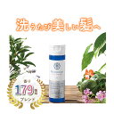 【公式】ミネランス リラックス シャンプー 200ml アミノ酸系シャンプー 生体ミネラル サーキュエッセンス配合 ヘアケア 自然派 マイルド リラックス