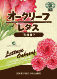 https://thumbnail.image.rakuten.co.jp/@0_mall/smc/cabinet/1/02181651/seed/pack-orkleafrettuce.gif
