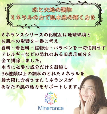 【公式】6万本突破 ミネランス シャンプー 500ml 本体 ノンシリコン ヘアケア 自然派 さっぱり ラベンダー 松エキス 生体ミネラル - Image 3