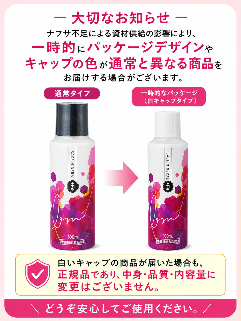 【公式】ベースミネラル＋Fe 栄養機能食品 鉄 鉄分 ミネラル 36種類 ベースサプリメント インナーケア 健康 栄養 サポート 美容 女性 妊婦 妊娠中 smc-10001311 スケールメリットクラブ サンプル画像2