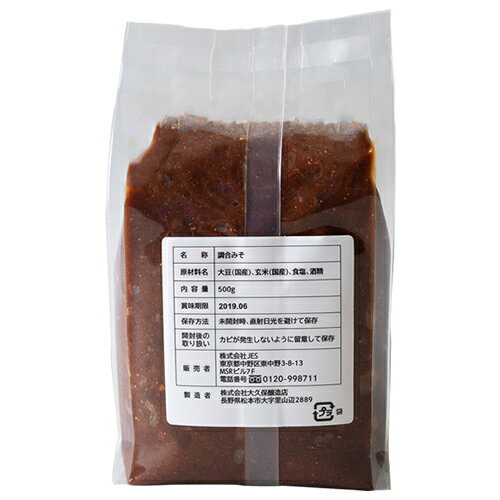 玄米糀味噌500g 天然醸造のこだわり木桶味噌 2
