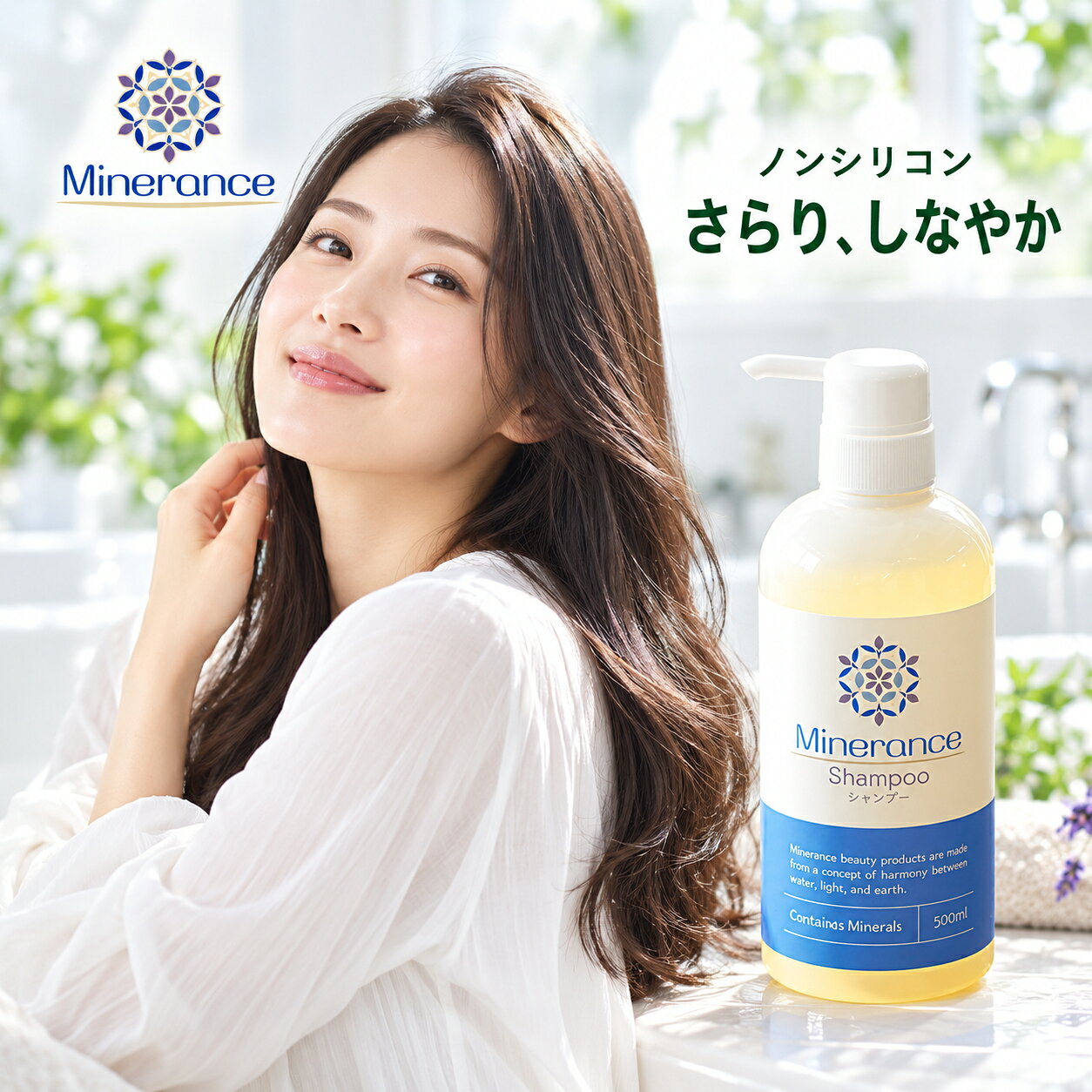 【公式】6万本突破 ミネランス シャンプー 500ml 本体 ノンシリコン ヘアケア 自然派 さっぱり ラベンダー 松エキス 生体ミネラル smc-10000566 スケールメリットクラブ パッケージ画像