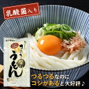 讃岐純生うどん 300g つゆなし 1人前 2人前 乳酸菌入り ミネラル 希望の命水 生麺 讃岐 かけうどん 湯で時間 10分 コンクール 優勝