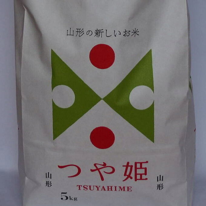 無農薬あいがも有機栽培　JAS認証　つや姫　精米　5kg　【令和2年産】山形県庄内産...