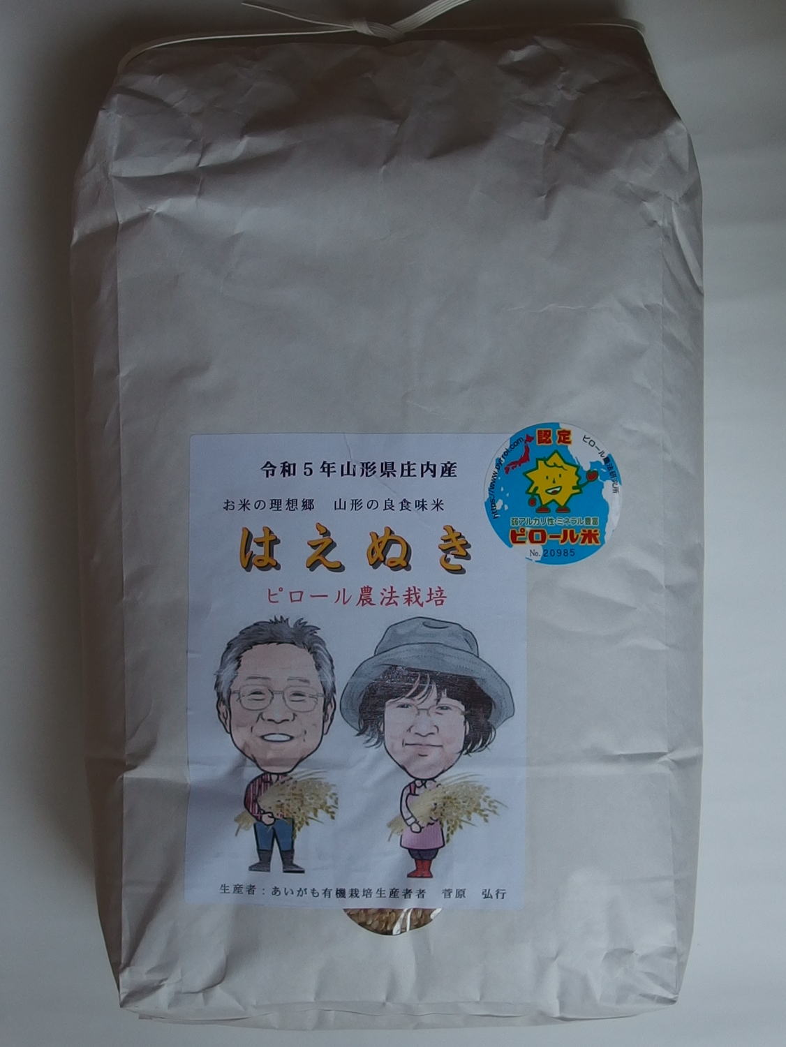 人気急上昇 ピロール栽培 はえぬき 精米 10kg 山形県庄内産 【令和5年産】新米 送料無料 ※中国・四国・九州・沖縄追加運賃あり