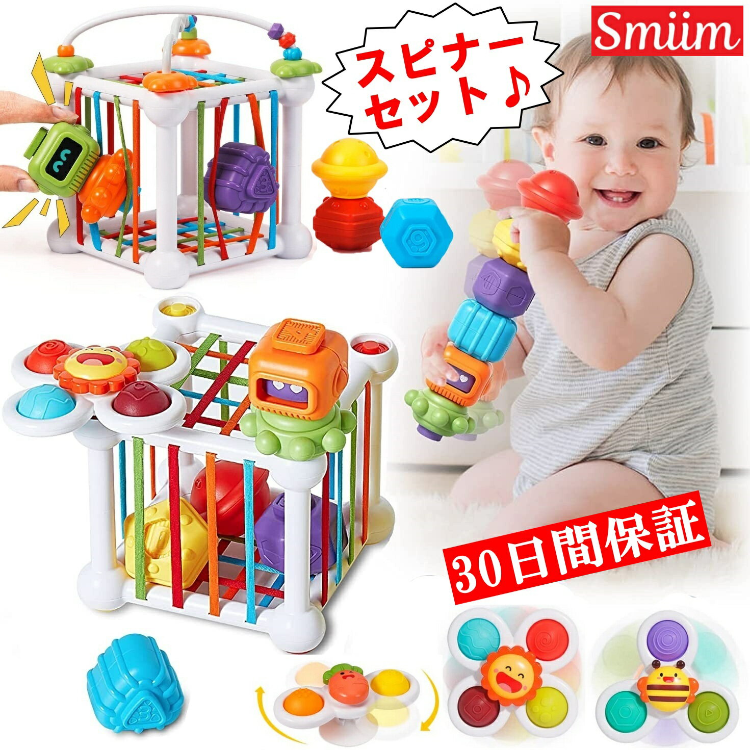 ブロック（2歳向き） 【レビューを書くとベビーカーメリープレゼント】Smiim 知育玩具 あかちゃん 赤ちゃん おもちゃ 誕生日 プレゼント モンテッソーリ かたはめ はめこみ 1歳 2歳 3歳 男の子 女の子 ブロック スピナー クリスマス 子供 こども 入園祝い 認知 玩具