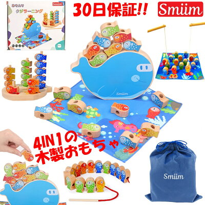 【マラソン限定5%オフ】 赤ちゃん おもちゃ バランスゲーム 釣り ひも通し 知育玩具 あかちゃん 誕生日 プレゼント 3歳 4歳 5歳 玩具 男の子 女の子 紐通し 磁石 マグネット 幼児 入園祝い モンテッソーリ 数字 - Image 1