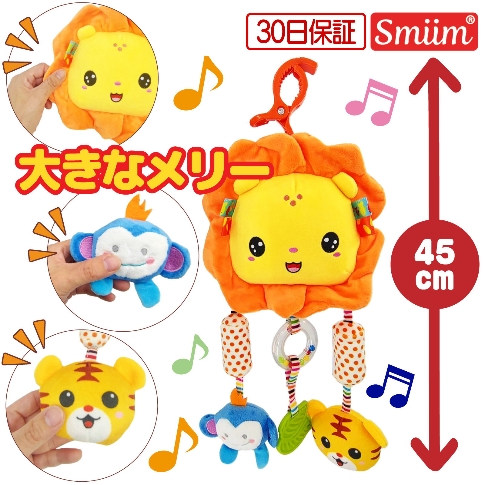 赤ちゃん おもちゃ お出かけ用 ベビーカーメリー ベビーカー メリー うさぎ ぬいぐるみ ベビーベッド チャイルドシート 車 あかちゃん 玩具 誕生日 プレゼント 0歳 1歳 玩具 出産祝い ベビージム