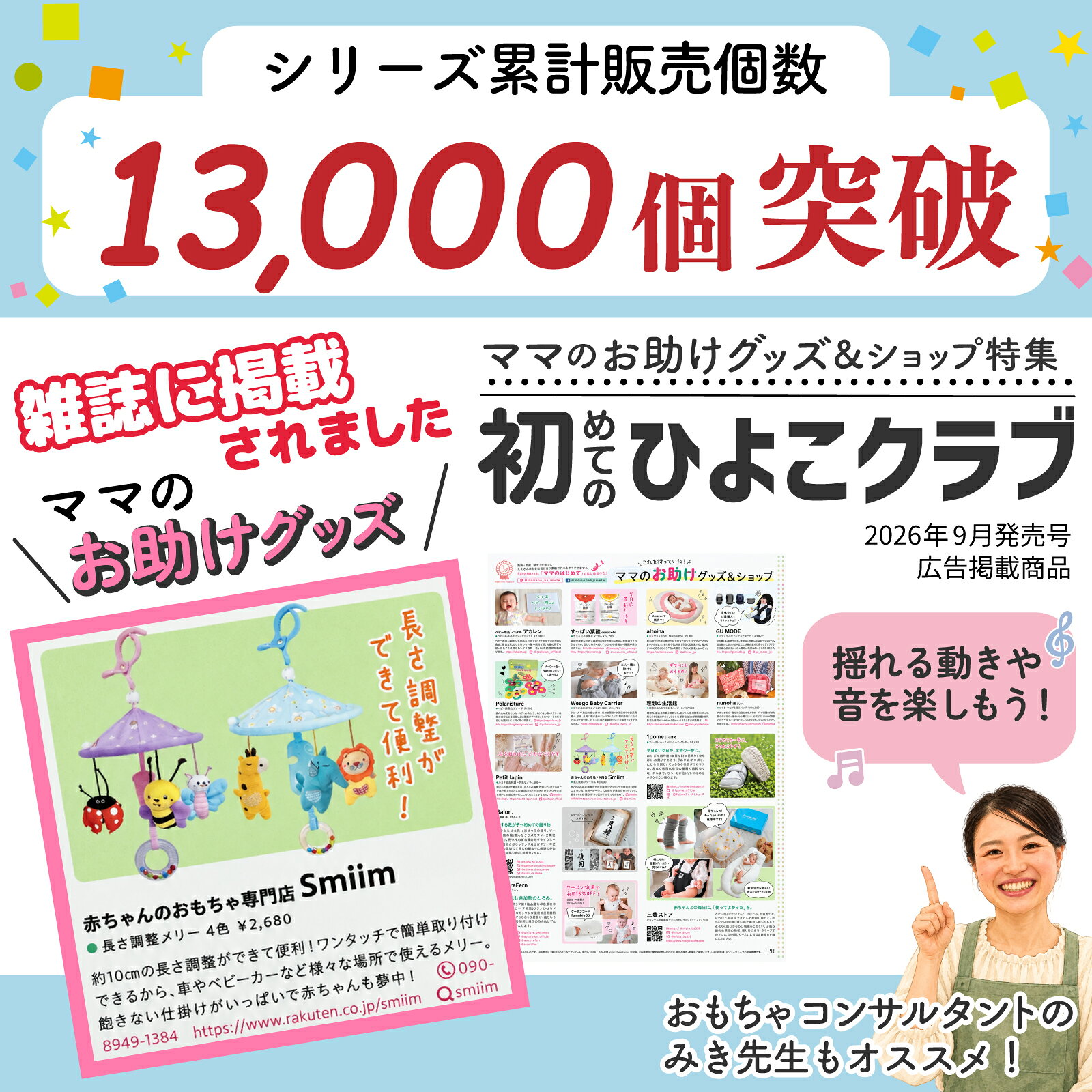 【クーポン配布中】ベビーカー メリー 赤ちゃん おもちゃ ベビージム ベビーカーおもちゃ チャイルドシート ベビーカートイ 新生児 0歳 3ヶ月 6ヶ月 1歳 知育玩具 車 クルマ ベビーベッド 取り付け 吊り下げ おでかけ 男の子 女の子 出産祝い 誕生日 プレゼント ギフト smiim-10000008 赤ちゃんのおもちゃ専門店Smiim サンプル画像2