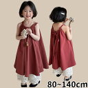 女の子 ワンピース 春 おしゃれ 綿 ガールズ キッズ ノースリーブ ドレス 夏用 子供服 キッズ服 無地 子供 子ども こどもの日 女の子 女児 80cm 90cm 100cm 110cm 120cm 130cm 140cm 春 夏 おしゃれ 可愛い シンプル お揃い ママとおそろい 親子 姉妹 シンプル 通園 通学