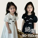 女の子 ワンピース半袖 ガールズ キッズ フレンチスリーブ ドレス 夏用 子供服 キッズ服 無地 子供 子ども こどもの日 女の子 女児 90cm 100cm 110cm 120cm 130cm 140cm 150cm 春 夏 おしゃれ 可愛い シンプル お揃い ママとおそろい 親子 姉妹 シンプル 通園 通学