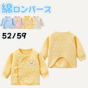 ベビー服 ロンパース 綿 無地 男の子 女の子 ユニ 子供服 新生児 赤ちゃん ミニ 前開き 全開き お部屋着 カラバリ 肌着 出産祝い ギフト 赤ちゃん 新生児 ベビー服(4)