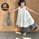 女の子 ワンピース 春 ノースリーブ おしゃれ 綿 ガールズ キッズ ドレス 夏用 子供服 キッズ服 無地 子供 子ども こどもの日 女の子 女児 90cm 100cm 110cm 120cm 130cm 140cm 150cm 春 夏 おしゃれ 可愛い シンプル お揃い ママとおそろい 親子 姉妹 シンプル 通園 通学