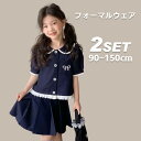 子供 スーツ 女の子 フォーマルスーツ キッズ 2点セット 半袖 セットアップ ボレロ スーツセット 制服 キッズスーツ 子供スーツ 学院風 子供服 小学生 高...