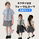 子供 スーツ 女の子 フォーマルスーツ キッズ 2点セット 半袖 セットアップ ボレロ スーツセット 制服 キッズスーツ 子供スーツ 学院風 子供服 小学生 高級感 アンサンブル 小学生 卒園式 入学式 結婚式 七五三 発表会 黒 90cm 100cm 110cm 120cm 130cm 140cm 150cm