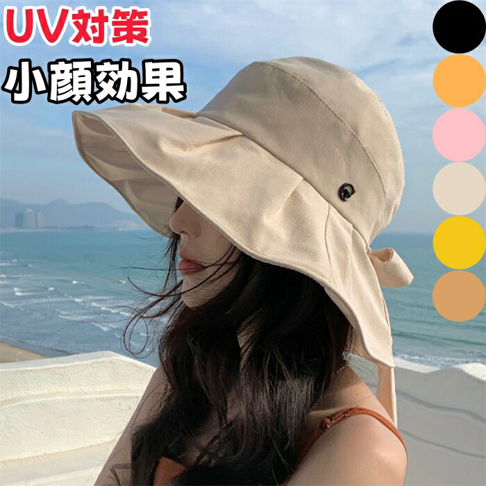 帽子 レディース 大きいサイズ UV 紫外線 カット 紫外線対策 つば広 人気 おすすめ 折りたたみ 日除け 日よけ 日焼け ひやけ ひよけ ぼうし 小顔 効果 飛ばない 綿 麻 運動会 旅 春 夏 春夏 20代 30代 40代 50代 60代 母の日