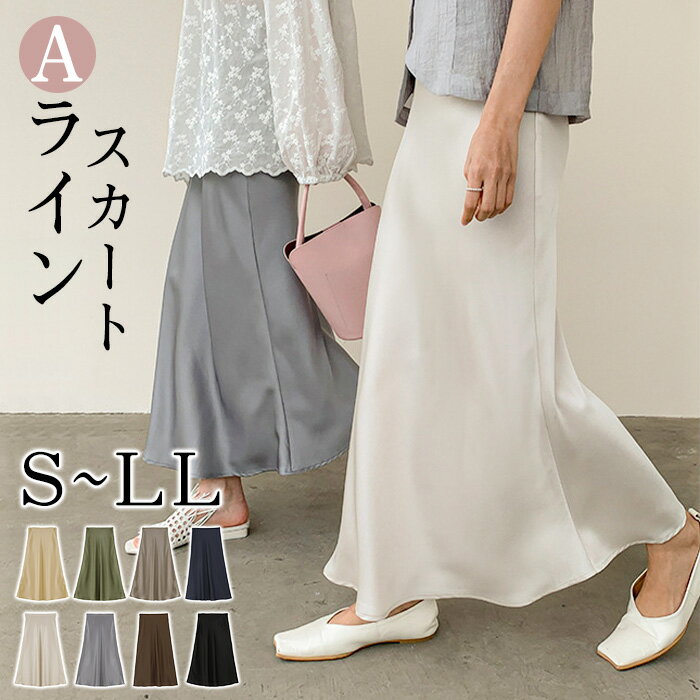 フレアスカート ロングスカート マキシスカート スカート 九分丈 ベイカースカート ロング マキシ フレア フレアスカート 無地 aライン 膝下 きれいめ