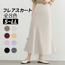 スカート ロング レディース マキシスカート ロングスカート フレアスカート ボリューム シフォン シフォンスカート 春 夏 演奏会用 きれいめ マキシ丈 ミモレ丈 ひざ丈 レディース 無地 aライン 膝下 フィス カジュアル 大人 ベージュ 黒 白 赤 ママ 母