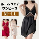 セクシー ルームウェア レディース パジャマ ワンピース ルームワンピース セクシー キャミソール ノースリーブ ルーム パジャマ 寝巻き 柔らか ロング丈 ナ...