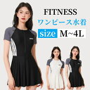 水着 レディース ワンピース フィットネス 水着 レディース セパレート 女性 大きいサイズ 半袖 スイムキャップ セット UVカット 紫外線対策 体型カバー めくれ防止 スイミング 水泳 ママ水着 着痩せ 大人 水着 温泉 競技水着 M L LL 3L 4L(4)