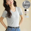 tシャツ カットソー 半袖 レディース カットソー 細見え Uネック 夏 無地 シンプル かわいい おしゃれ セクシー トップス 美ライン 着痩せ スリム タイ...