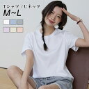 tシャツ カットソー 半袖 レディース カットソー 細見え Uネック 夏 無地 シンプル かわいい おしゃれ セクシー トップス 美ライン 着痩せ スリム タイ...