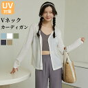 UVカット カーディガン サマーニット レディース ニット トップス シェルボタン Vネック 紫外線対策 日焼け予防 長袖 薄手 カジュアル 体型カバー 細見え...