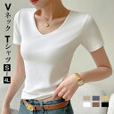 tシャツ カットソー 半袖 レディース カットソー 細見え Uネック 夏 無地 シンプル かわいい おしゃれ セクシー トップス 美ライン 着痩せ スリム タイ...
