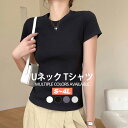 tシャツ カットソー 半袖 レディース カットソー 細見え Uネック 夏 無地 シンプル かわいい おしゃれ セクシー トップス 美ライン 着痩せ スリム タイ...