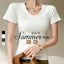 tシャツ カットソー 半袖 レディース カットソー 細見え Uネック 夏 無地 シンプル かわいい おしゃれ セクシー トップス 美ライン 着痩せ スリム タイ...