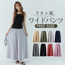 ワイドパンツ ロング丈 レディース 長ズボン リネン ガウチョパンツ ハイウエスト おしゃれ 体型カバー ゆったり 綿麻 無地 着回し易い 涼しい カジュアル 大人 シンプル カジュアル 通勤 大きいサイズ 春 夏 秋