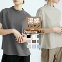 レディース トップス Tシャツ 綿混 スタンドカラー 立ち襟 カットソー 半袖 スリットTシャツ カットソー シンプル クルーネック チュニック 大人 おしゃれ...