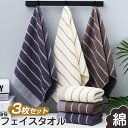 フェイスタオル 3枚セット 綿 ハンドタオル コットン ふわふわ 大判 吸水抜群 速乾 ホテル仕様 おしゃれ やわらか 無地 高級 新生活 ホテル 乾きやすい ...