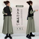 ニット 秋冬 セットアップ セットアップ ワンピース レディース シャツワンピース ベスト Aライン 2点セット 長袖 リブ 無地 セーター ニットセットアップ...