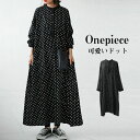 ロングワンピース 長袖 秋冬 レディース シャツワンピース きれいめ ドット マキシワンピース 長袖ワンピース 水玉 Aライン 春秋 フレア ビッグシルエット ...