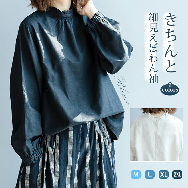 シャツ ブラウス トレーナー 異素材 ギャザー リネン混シャツ レディース 綿麻混 トップス リネン 長袖..