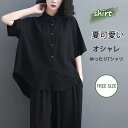 シャツ ブラウス T-シャツ レディース ギャザー ロングブラウス シャツブラウス トップス チュニック 半袖 ナチュラル 着痩せ ゆったり 体型カバー ビッグシルエット カジュアル 無地 夏 秋 黒 30代 40代 50代 春夏秋冬 送料無料 柔らか 大人可愛い