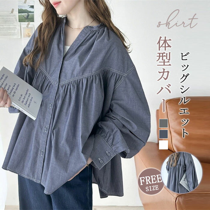 シャツ レディース ブラウス 長袖 ドルマン チュニック バックシャン ロングシャツ ぽわん袖 バルーンスリープ ギャザー 大きいサイズ トップス 着痩せ ゆったり 体型カバー カジュアル 春 夏 バックフレア ビッグシルエット 大人 送料無料