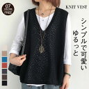 ニット ベスト レディース レイヤード 薄手 ニットベスト 秋 冬 プルオーバー 薄手 ニットベスト 秋ベスト おしゃれ 着回し トップス 体型カバー シンプル カジュアル 重ね着 伸縮性 大きいサイズ 送料無料 春 ゆったり 透け感 可愛い キレイめ オフィス(4)
