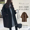 チェスターコート アウター コート レディース ロングコート チェスターコート 秋 冬 きれいめ カジュアル 大きいサイズ ロング丈 無地 20代 30代 40...