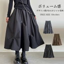 スカート ロング レディース 黒 大きいサイズ フレアスカート フレア バルーンスカート ボトムス 春 秋 春物 ロングスカート ミモレ丈 シンプル きれいめ ...