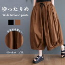 ワイドパンツ ロング レディース 黒 大きいサイズ ワイド バルーンパンツ ボトムス 秋 秋物 秋冬 シンプル きれいめ ブラック カジュアル 送料無料 ロングパンツ マキシ丈 通勤 日常 ゆったり 無地 体型カバー ウェストゴム ベルトなし