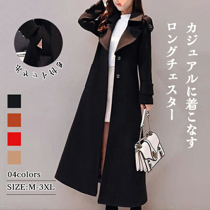 楽天市場】ロングコート黒 レディース(レディースファッション 楽天市場】ロングコート黒 レディース(レディースファッション