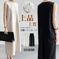 ワンピース 春 夏 レディース ノースリーブ ワンピース ロング丈 ロングワンピース Iライン きれいめ ドレス ワンピース お洒落 体型カバー 着痩せ 華奢見え シンプル スッキリ カジュアル オフィス 通勤 OL ノースリーブワンピース 送料無料 ゆったり