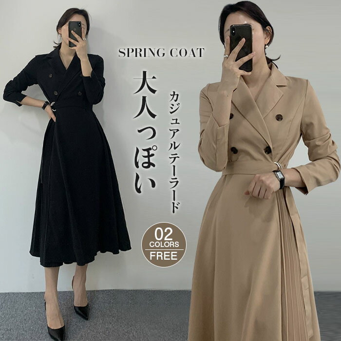 トレンチコート レディース コート ロング 秋コート aライン ロングコート ロング丈 ダブル 秋 ベルト付き ダブルボタン おしゃれ スプリングコート ビジネス 定番 通勤 羽織り 大きいサイズ きれいめ 入園式 卒業式 送料無料 ブラック ゆったり オーバーサイズ 韓国