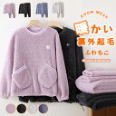 ルームウェア 上下セット もこもこ レディース メンス パジャマ フリース 夫婦 厚手 ゆったり 可愛い 冬 部屋着 長ズボン パンツ 2点セット 無地 ふわふ...