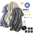 シャツワンピース ロング 綿麻 レディース きれいめ 春 チェック柄 チェック 小柄 半袖 夏 大きいサイズ ガーゼ ロングワンピース ダブルガーゼ 綿麻ワンピ...